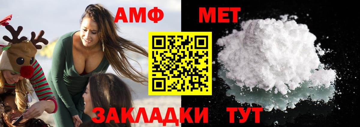АМФ 97% Губаха