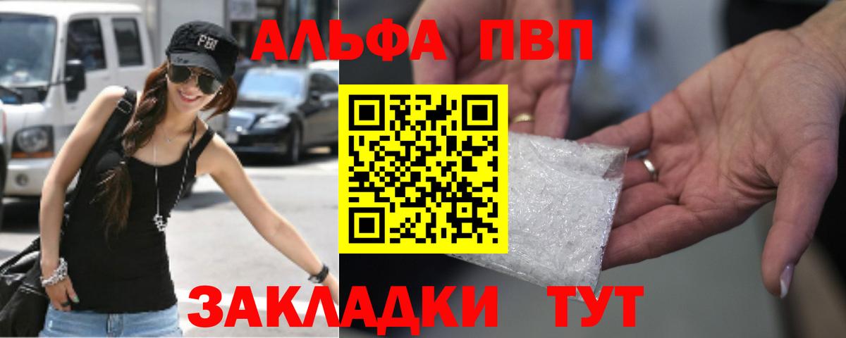 A PVP мука Губаха