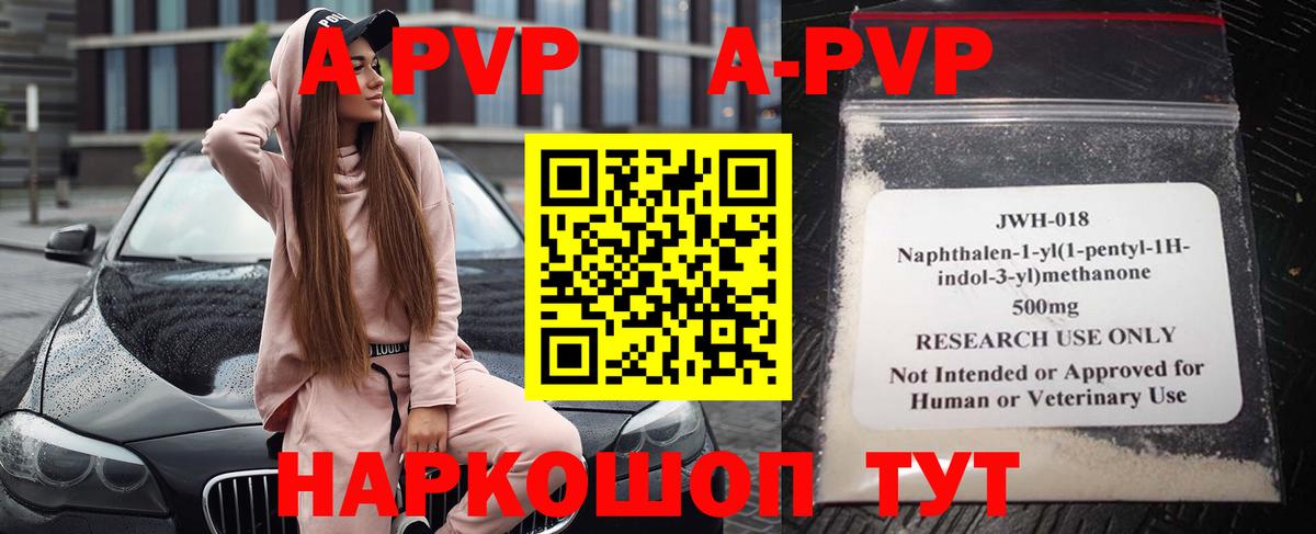 APVP  Вход с VPN  Губаха  Alfa_PVP VHQ  Alpha PVP Соль 