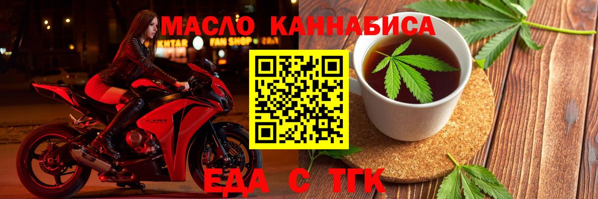Cannafood марихуана Губаха