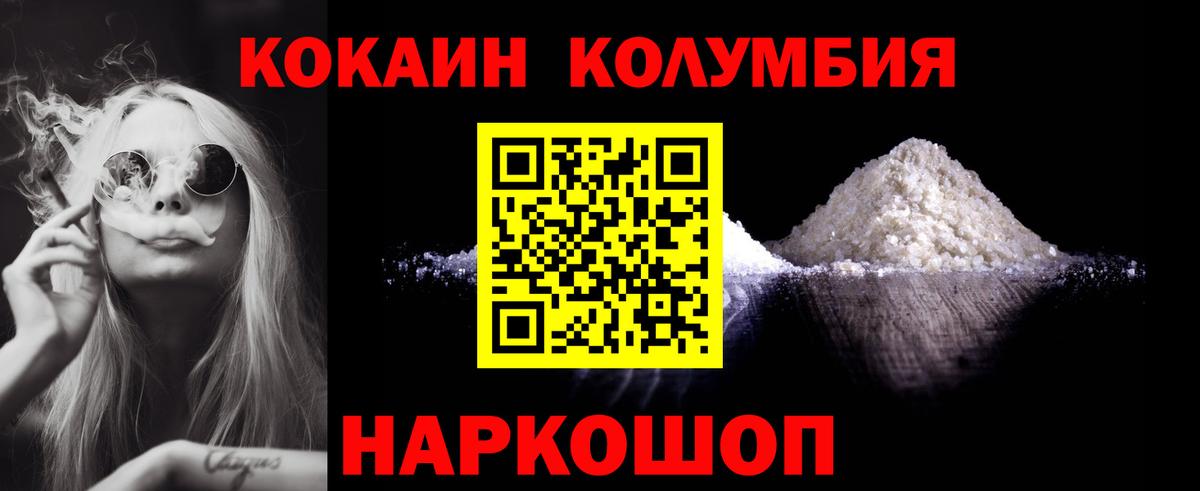 Cocaine Перу Губаха