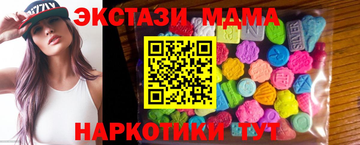 Экстази 300 mg Губаха