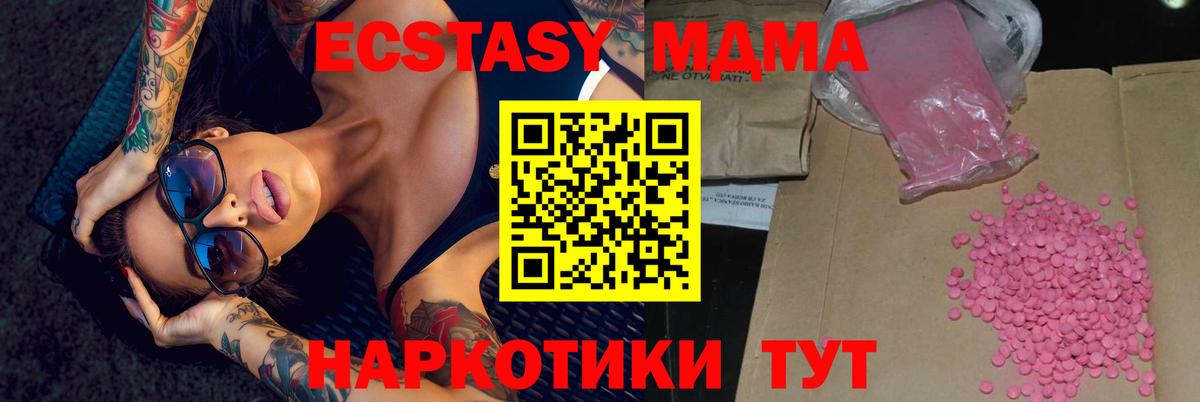 Ecstasy TESLA  купить наркотики сайты  Ecstasy  площадка состав  ЭКСТАЗИ 300 mg  Вход с VPN  Губаха 