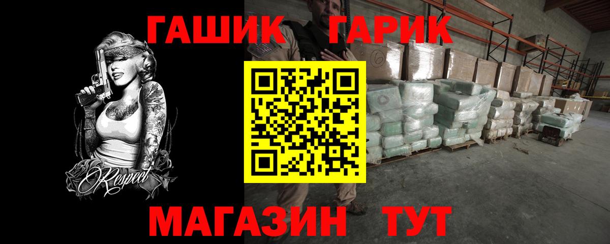 Гашиш гарик Губаха