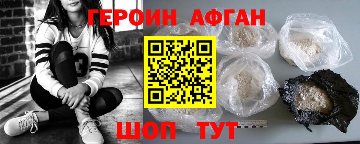 Героин Heroin  Вход с VPN  Героин  Губаха 