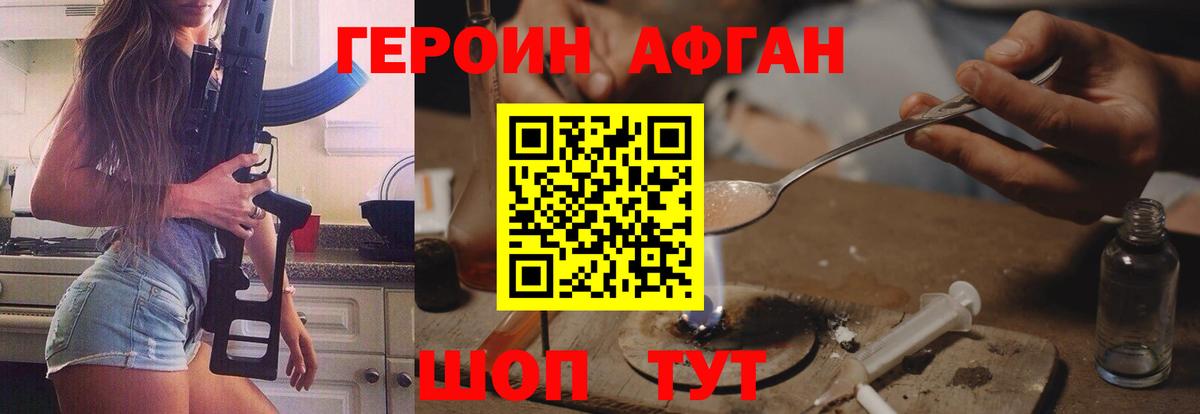 Героин VHQ Губаха