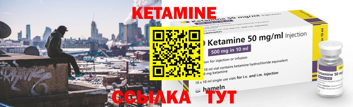 Губаха  Кетамин VHQ  Вход с VPN  КЕТАМИН ketamine 