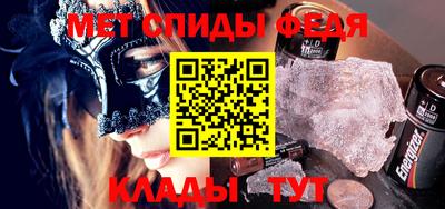 метамфетамин Ивантеевка