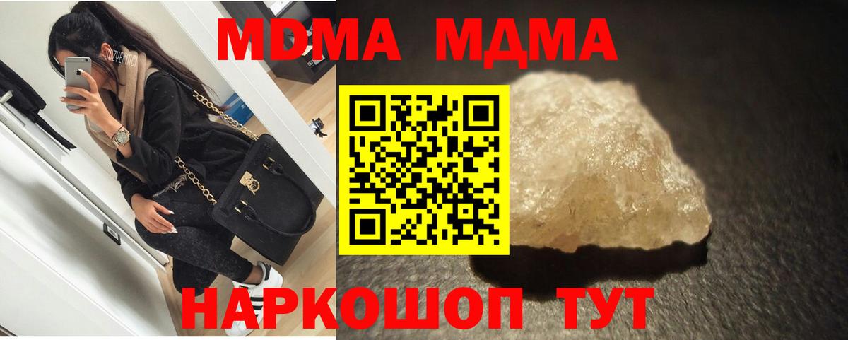 Губаха  MDMA VHQ  Вход с VPN  MDMA  MDMA crystal 