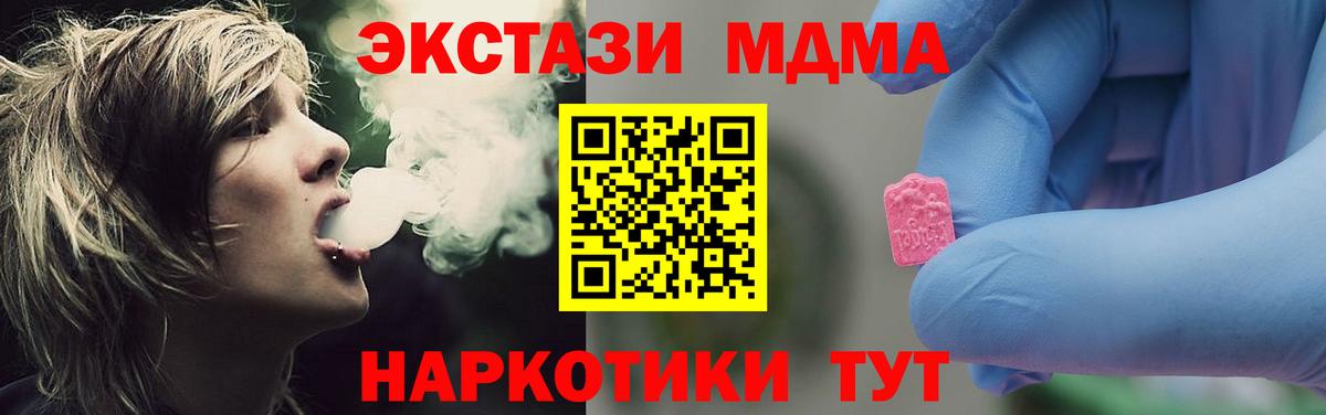 МДМА crystal Губаха