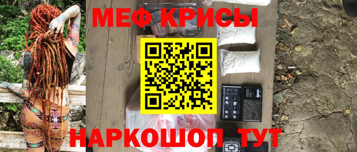 Губаха  Меф    ссылки  Мефедрон кристаллы  Мефедрон мука  Вход с VPN 