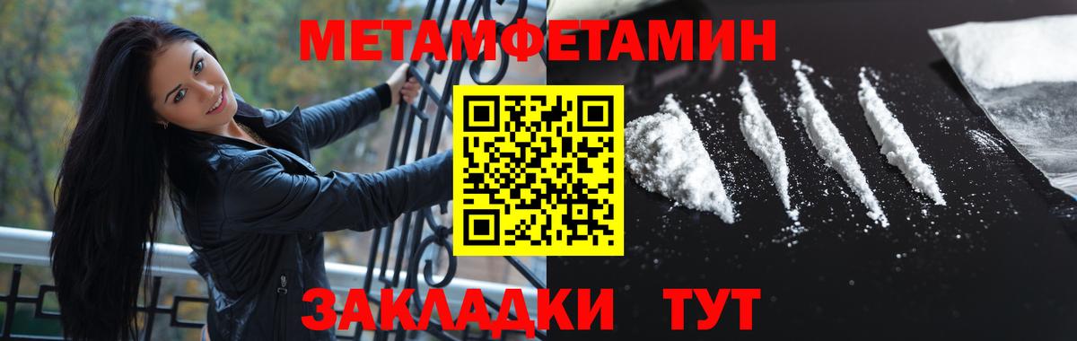 Метамфетамин Methamphetamine  Вход с VPN  Первитин  Губаха 